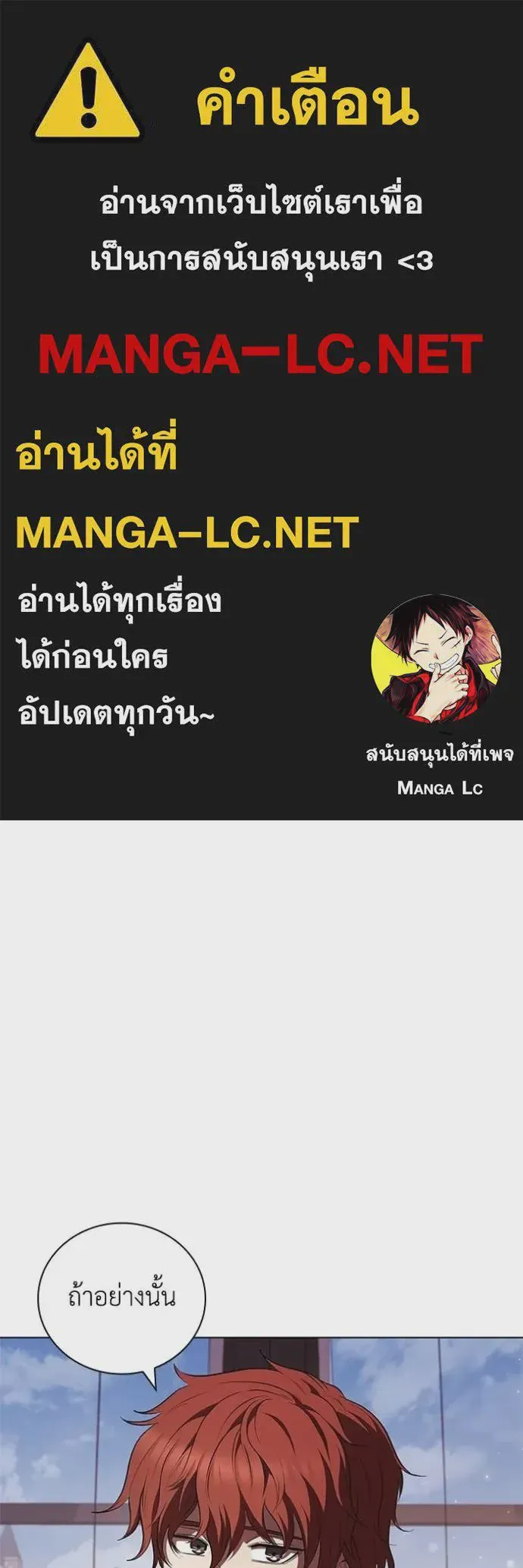 I Regressed As The Duke เกิดใหม่ในร่างดยุก ตอนที่ 116 หน้า 1