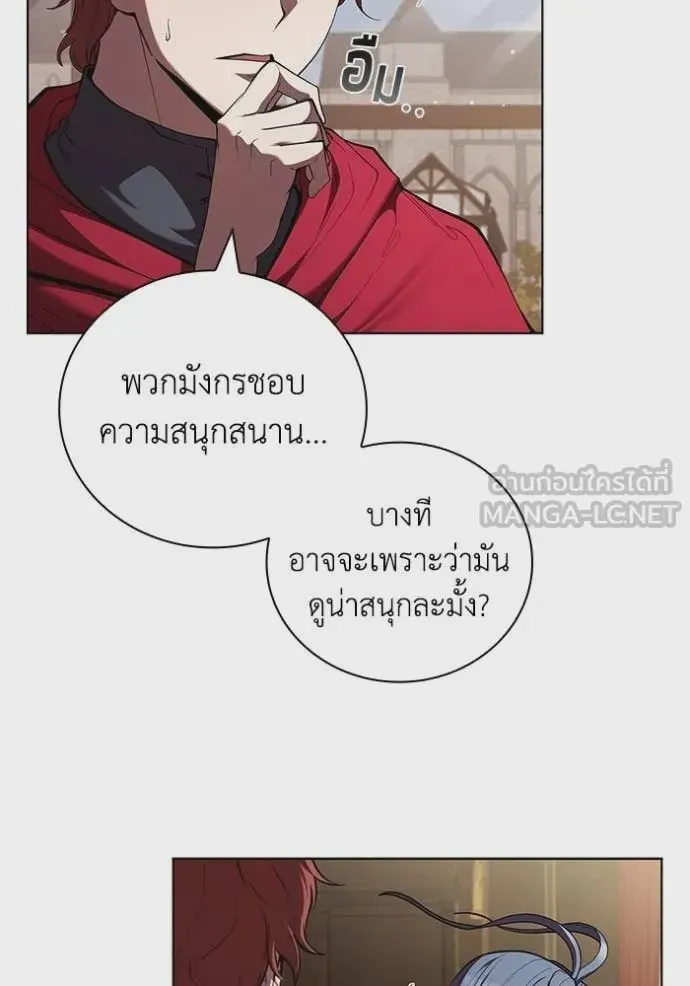 I Regressed As The Duke เกิดใหม่ในร่างดยุก ตอนที่ 116 หน้า 10