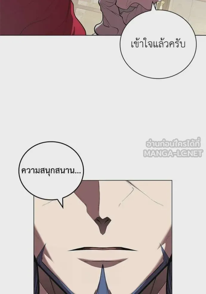 I Regressed As The Duke เกิดใหม่ในร่างดยุก ตอนที่ 116 หน้า 19