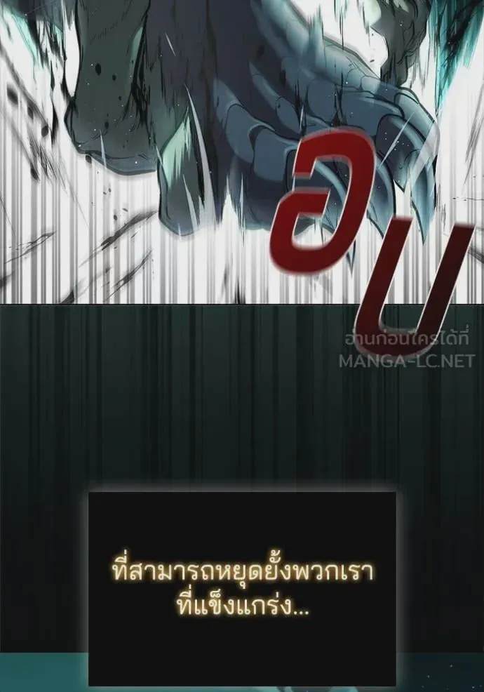 I Regressed As The Duke เกิดใหม่ในร่างดยุก ตอนที่ 116 หน้า 28