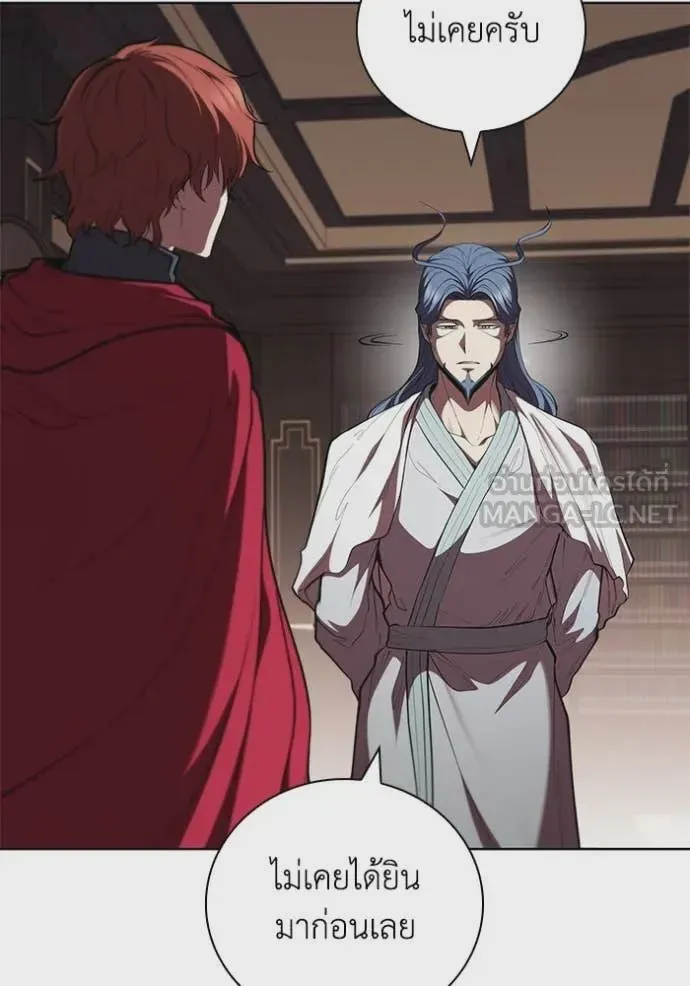 I Regressed As The Duke เกิดใหม่ในร่างดยุก ตอนที่ 116 หน้า 3