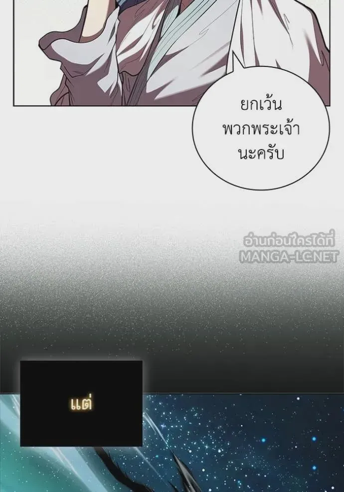 I Regressed As The Duke เกิดใหม่ในร่างดยุก ตอนที่ 116 หน้า 31