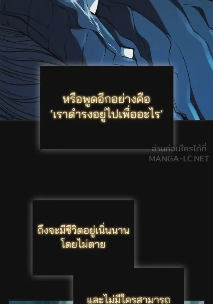 I Regressed As The Duke เกิดใหม่ในร่างดยุก ตอนที่ 116 หน้า 34