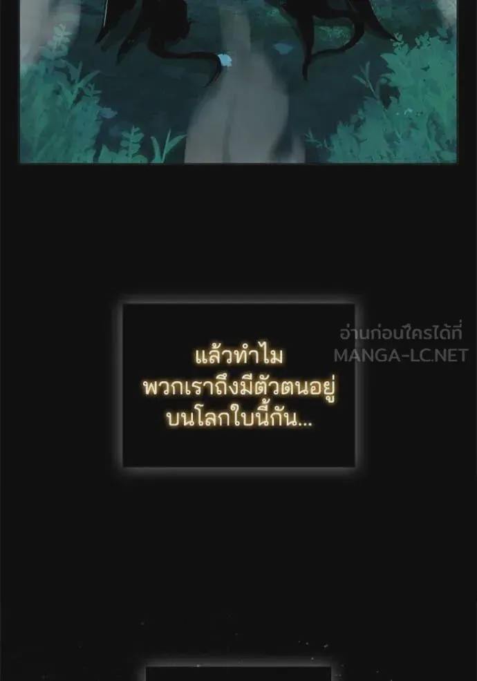 I Regressed As The Duke เกิดใหม่ในร่างดยุก ตอนที่ 116 หน้า 36