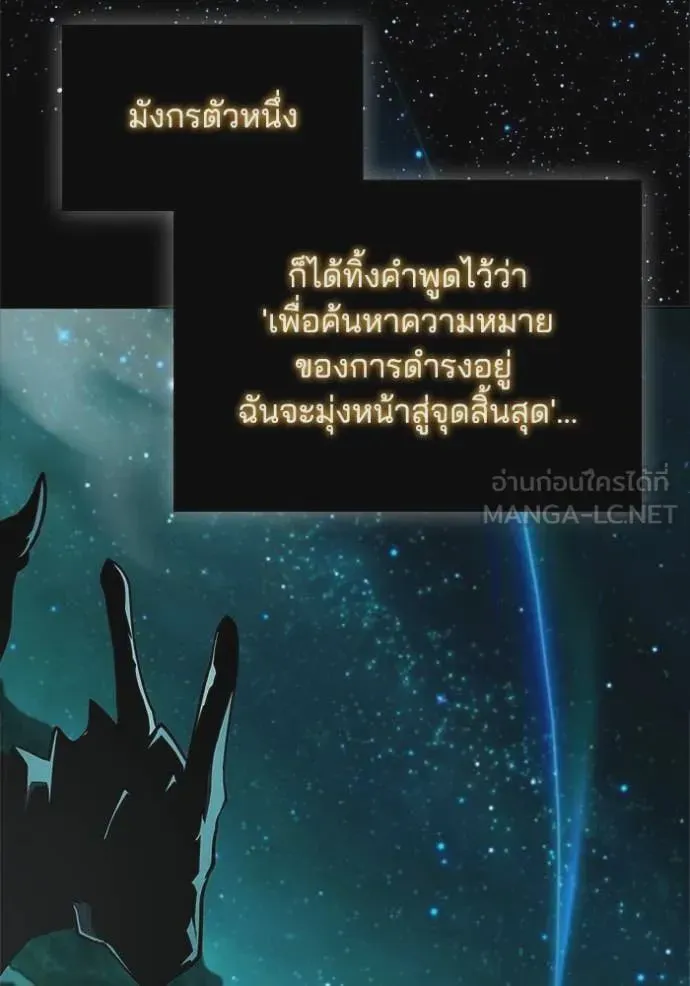 I Regressed As The Duke เกิดใหม่ในร่างดยุก ตอนที่ 116 หน้า 38