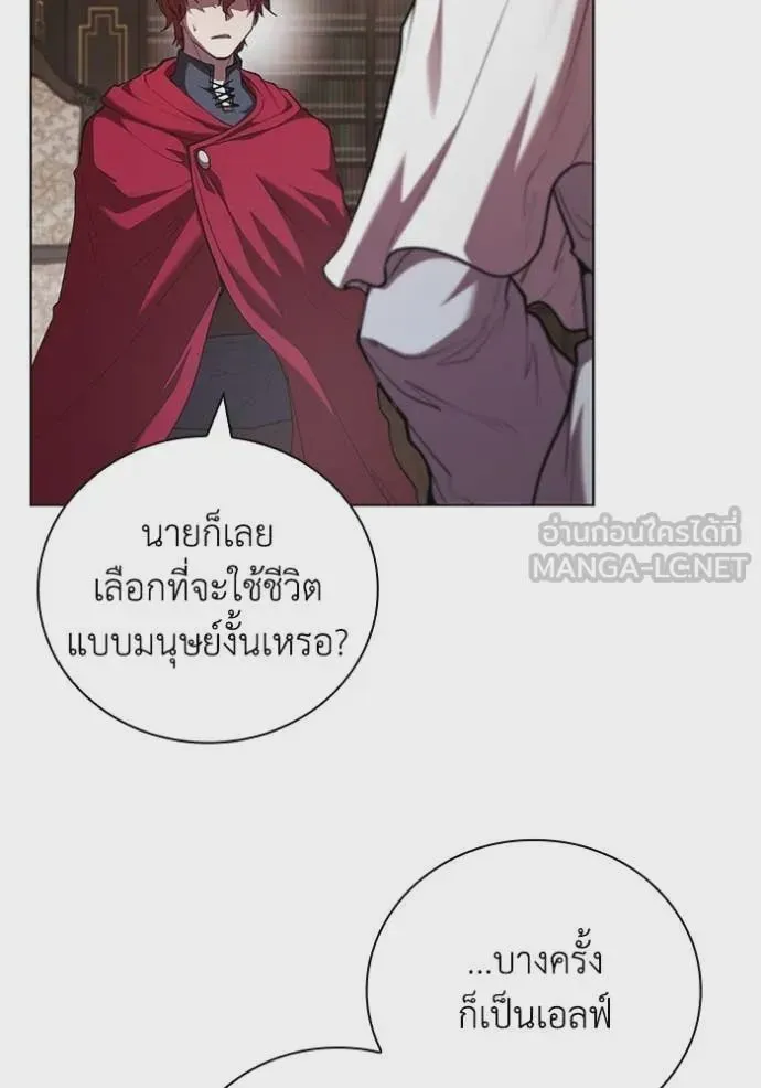 I Regressed As The Duke เกิดใหม่ในร่างดยุก ตอนที่ 116 หน้า 55