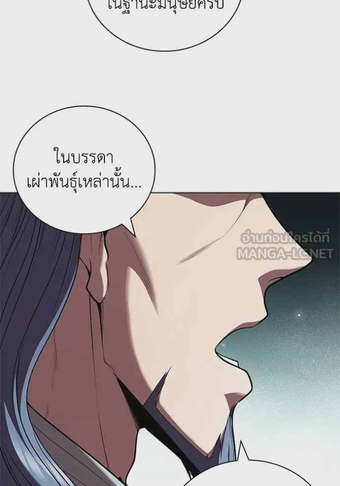 I Regressed As The Duke เกิดใหม่ในร่างดยุก ตอนที่ 116 หน้า 57