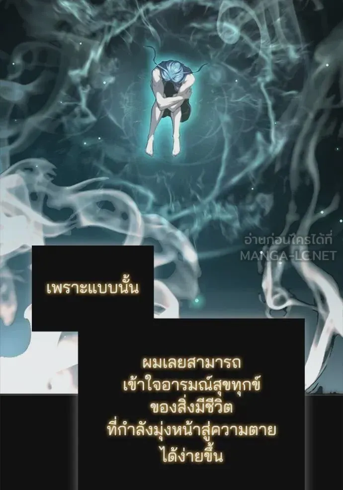 I Regressed As The Duke เกิดใหม่ในร่างดยุก ตอนที่ 116 หน้า 59