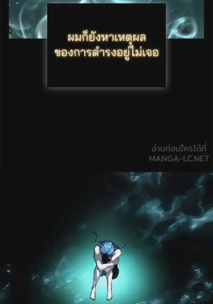 I Regressed As The Duke เกิดใหม่ในร่างดยุก ตอนที่ 116 หน้า 62