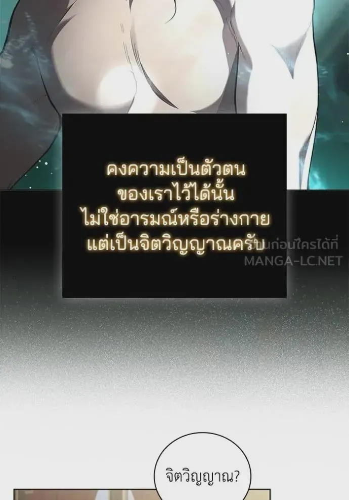 I Regressed As The Duke เกิดใหม่ในร่างดยุก ตอนที่ 116 หน้า 67