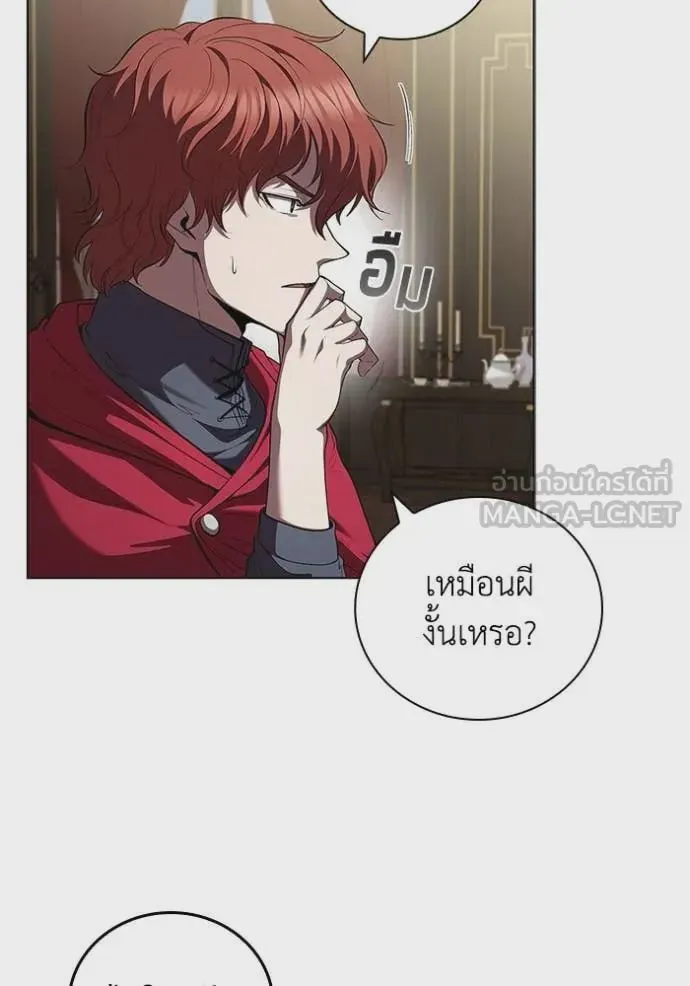 I Regressed As The Duke เกิดใหม่ในร่างดยุก ตอนที่ 116 หน้า 68