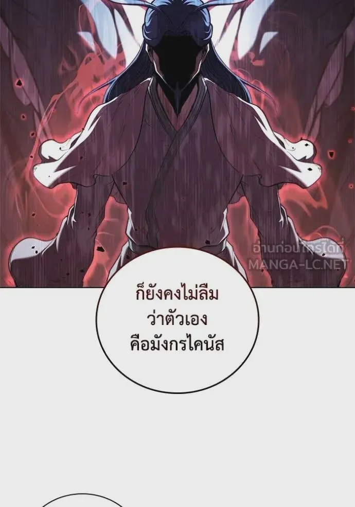 I Regressed As The Duke เกิดใหม่ในร่างดยุก ตอนที่ 116 หน้า 71