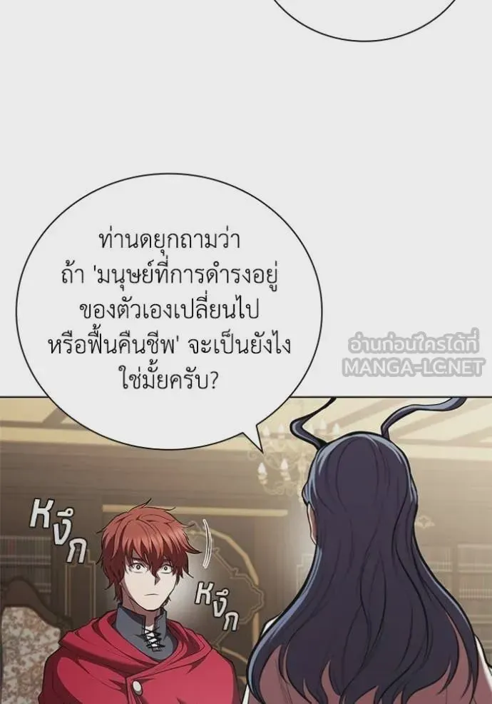 I Regressed As The Duke เกิดใหม่ในร่างดยุก ตอนที่ 116 หน้า 74