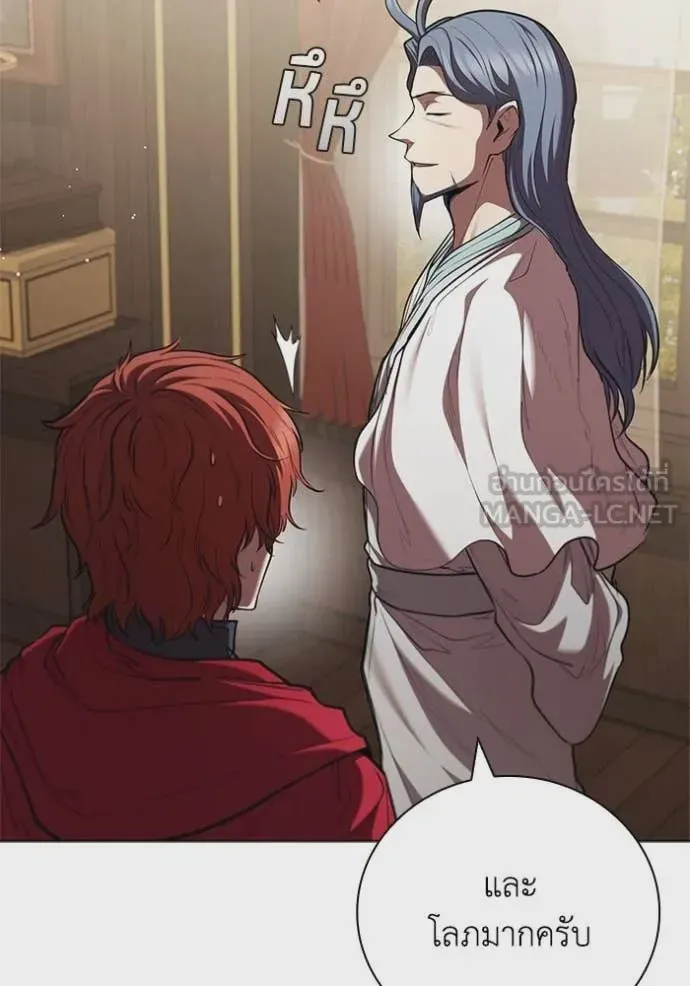 I Regressed As The Duke เกิดใหม่ในร่างดยุก ตอนที่ 116 หน้า 79