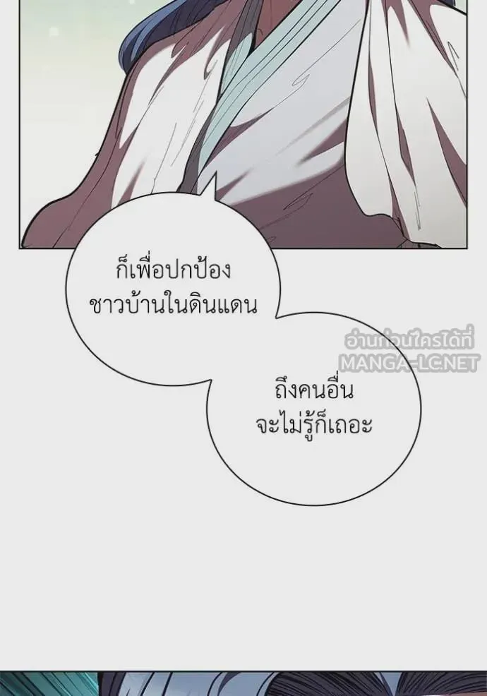 I Regressed As The Duke เกิดใหม่ในร่างดยุก ตอนที่ 116 หน้า 82