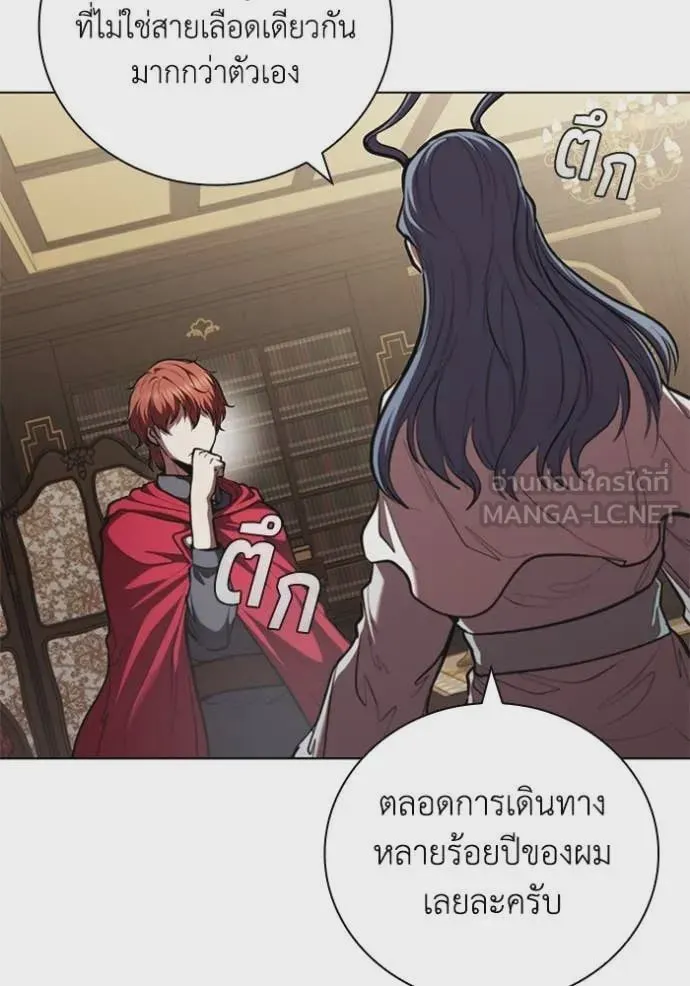 I Regressed As The Duke เกิดใหม่ในร่างดยุก ตอนที่ 116 หน้า 86
