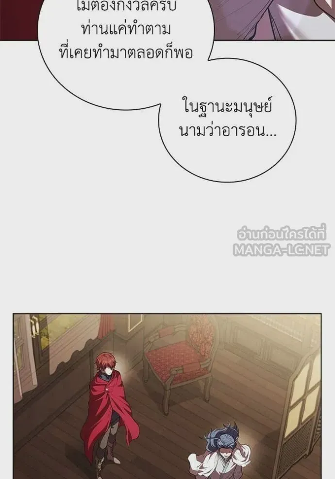 I Regressed As The Duke เกิดใหม่ในร่างดยุก ตอนที่ 116 หน้า 89