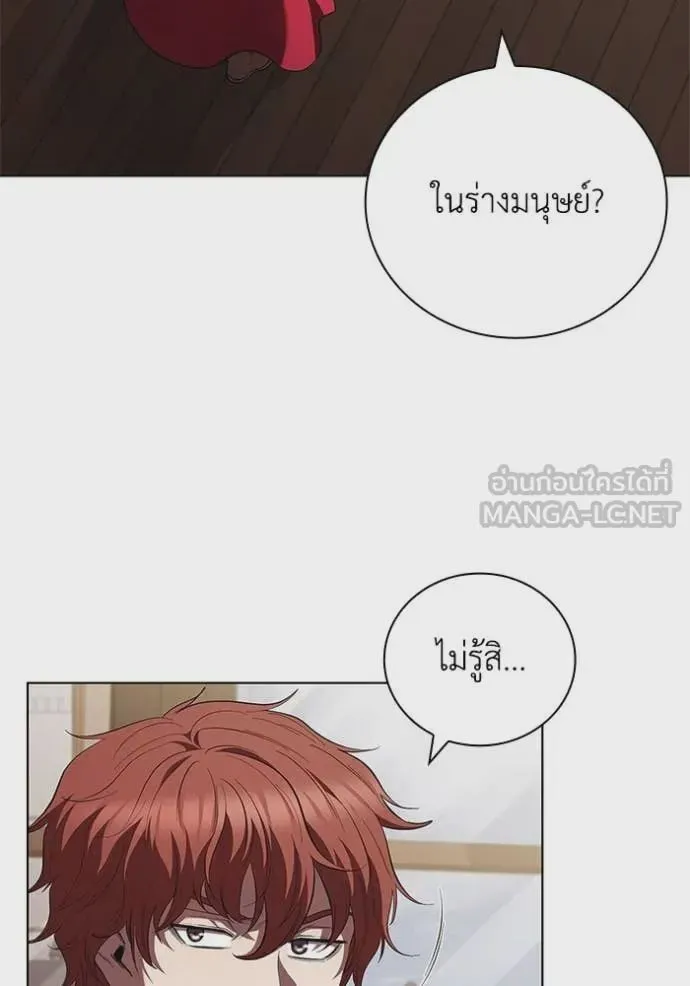 I Regressed As The Duke เกิดใหม่ในร่างดยุก ตอนที่ 116 หน้า 9