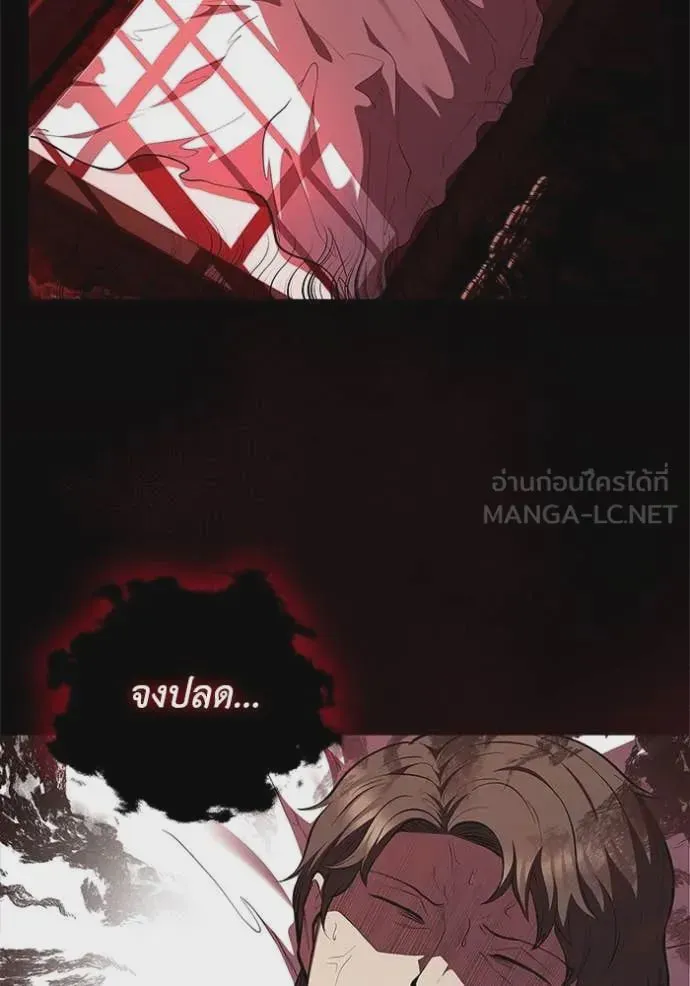 I Regressed As The Duke เกิดใหม่ในร่างดยุก ตอนที่ 116 หน้า 96