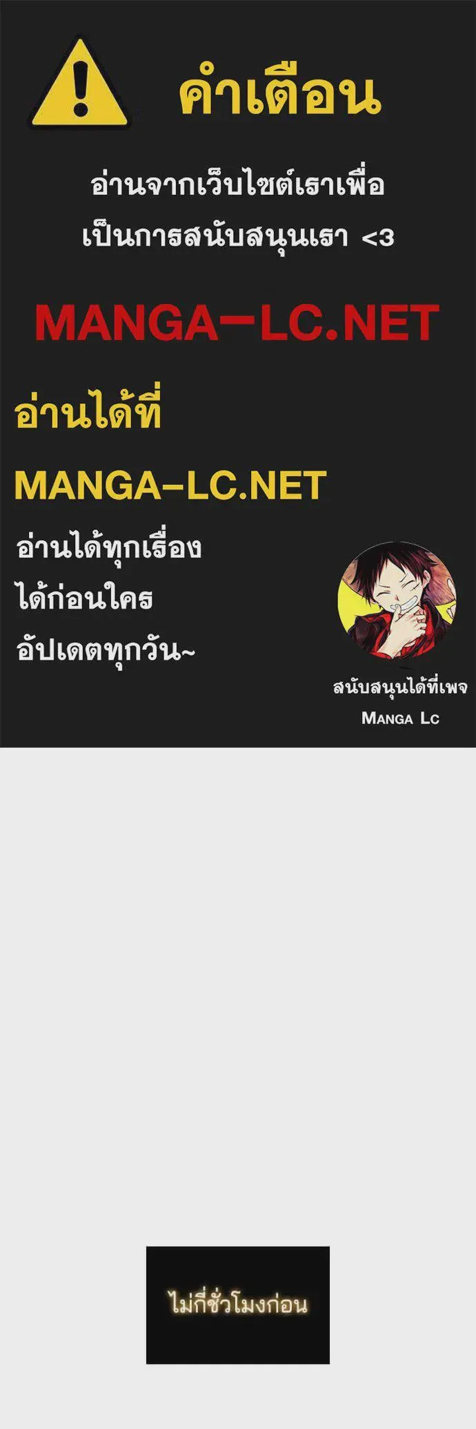 I Regressed As The Duke เกิดใหม่ในร่างดยุก ตอนที่ 117 หน้า 1