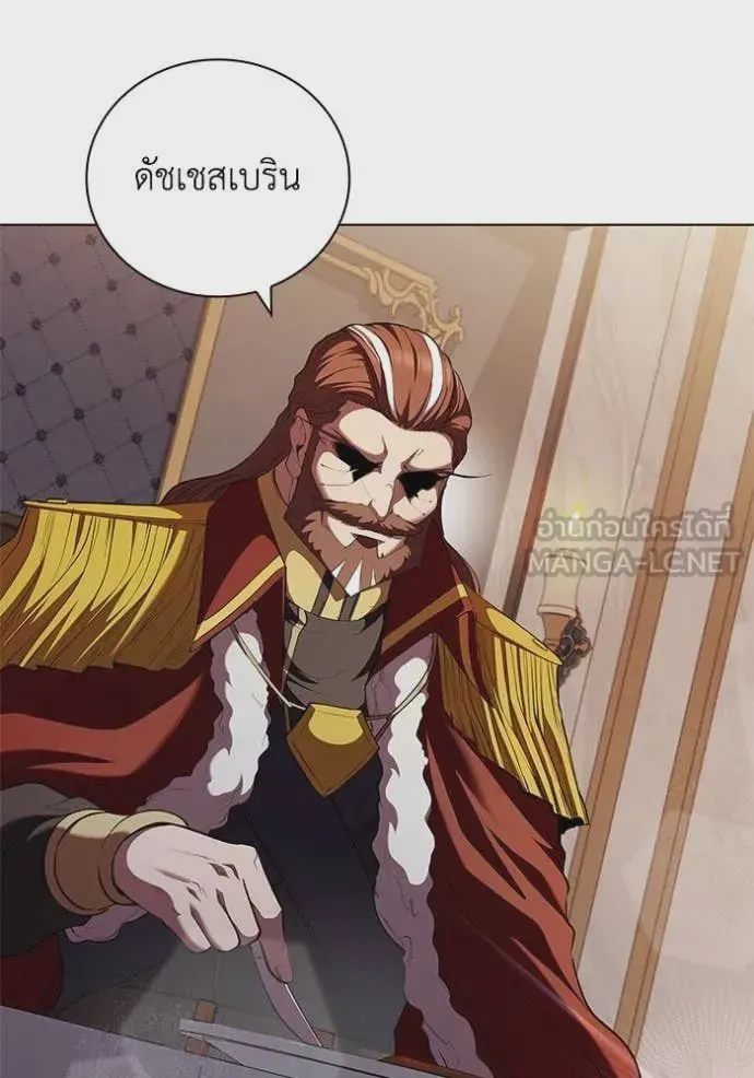 I Regressed As The Duke เกิดใหม่ในร่างดยุก ตอนที่ 117 หน้า 12