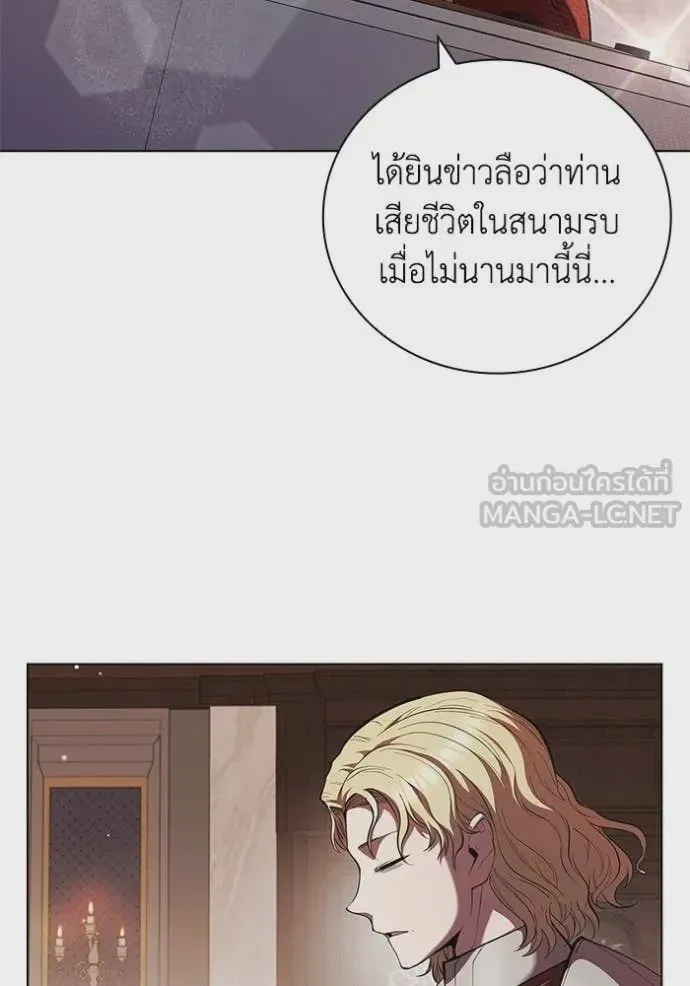 I Regressed As The Duke เกิดใหม่ในร่างดยุก ตอนที่ 117 หน้า 13