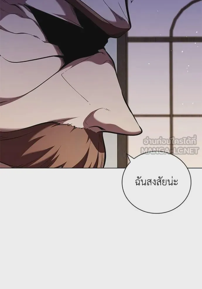 I Regressed As The Duke เกิดใหม่ในร่างดยุก ตอนที่ 117 หน้า 15