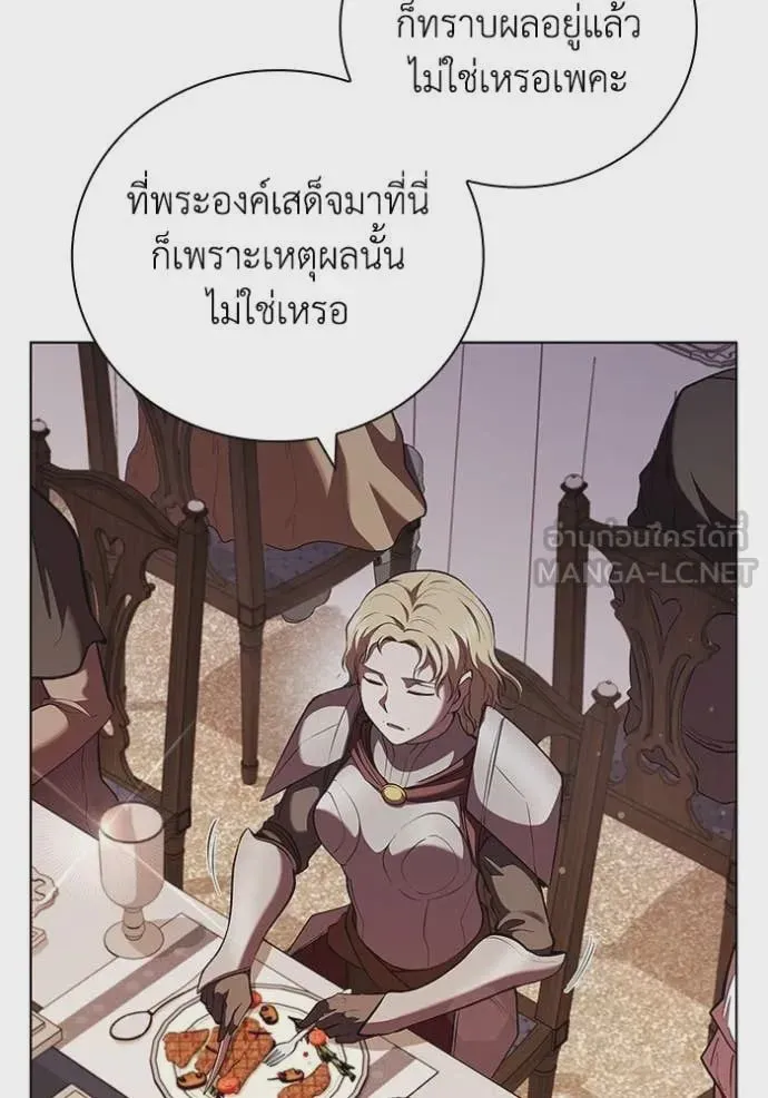 I Regressed As The Duke เกิดใหม่ในร่างดยุก ตอนที่ 117 หน้า 17