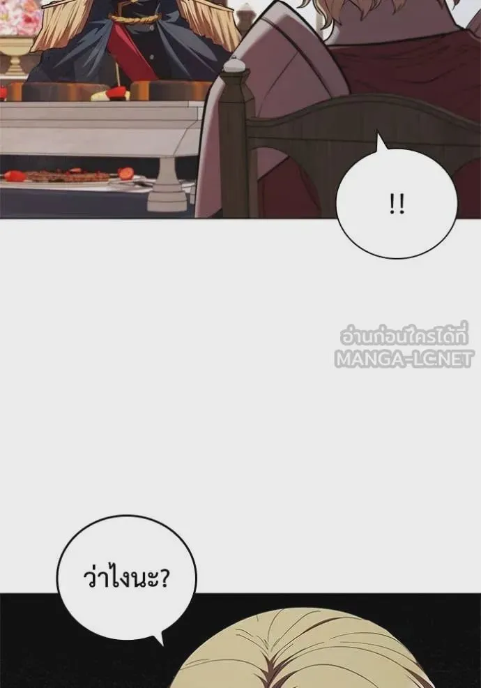 I Regressed As The Duke เกิดใหม่ในร่างดยุก ตอนที่ 117 หน้า 19