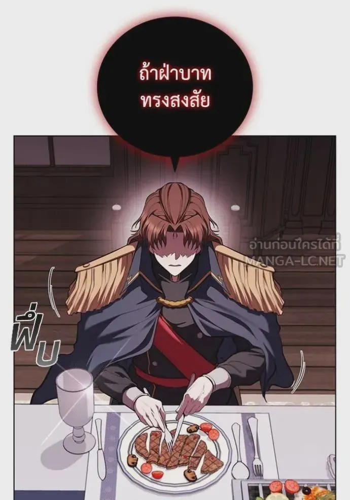 I Regressed As The Duke เกิดใหม่ในร่างดยุก ตอนที่ 117 หน้า 21