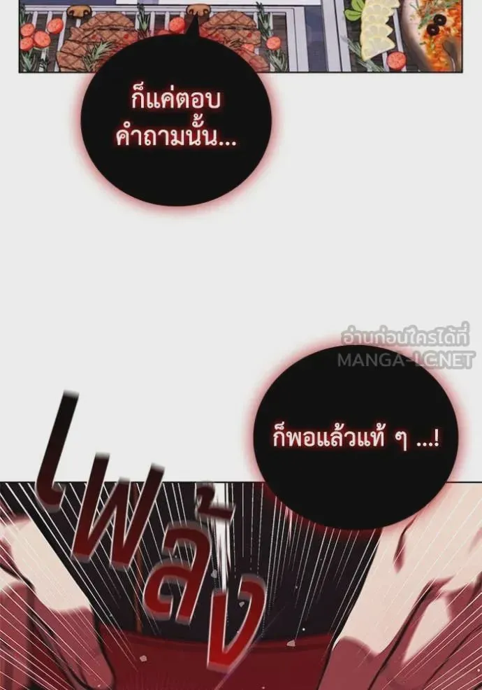 I Regressed As The Duke เกิดใหม่ในร่างดยุก ตอนที่ 117 หน้า 22