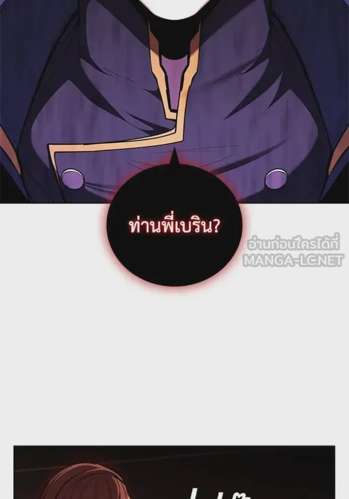 I Regressed As The Duke เกิดใหม่ในร่างดยุก ตอนที่ 117 หน้า 26