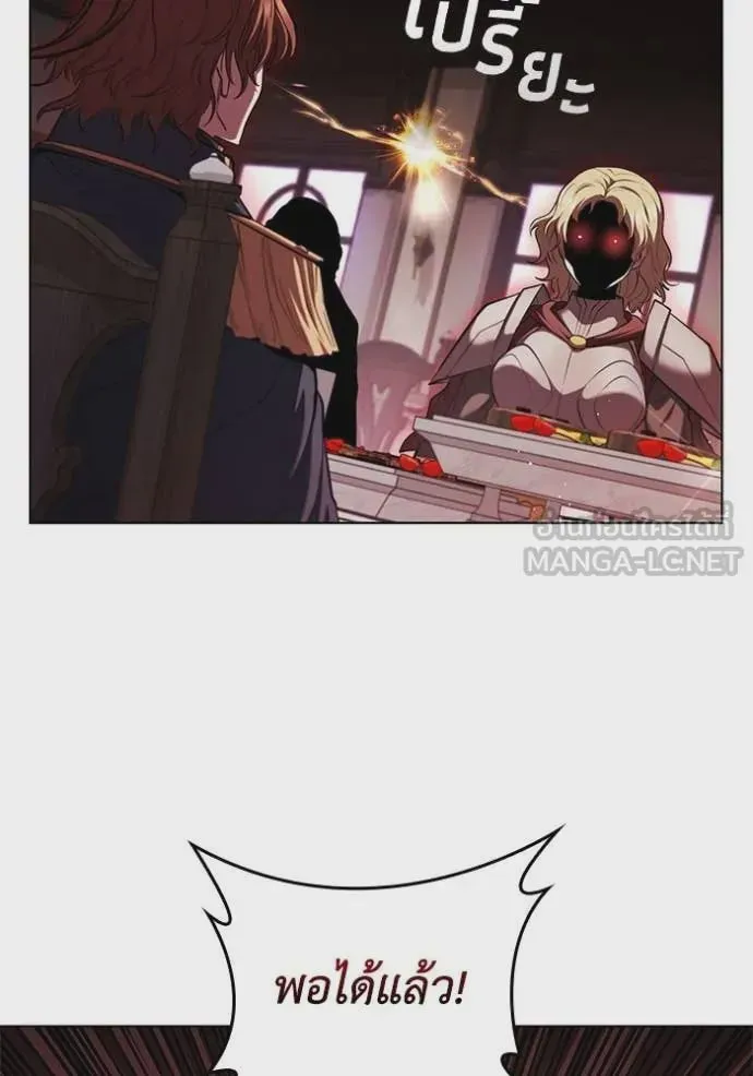I Regressed As The Duke เกิดใหม่ในร่างดยุก ตอนที่ 117 หน้า 27