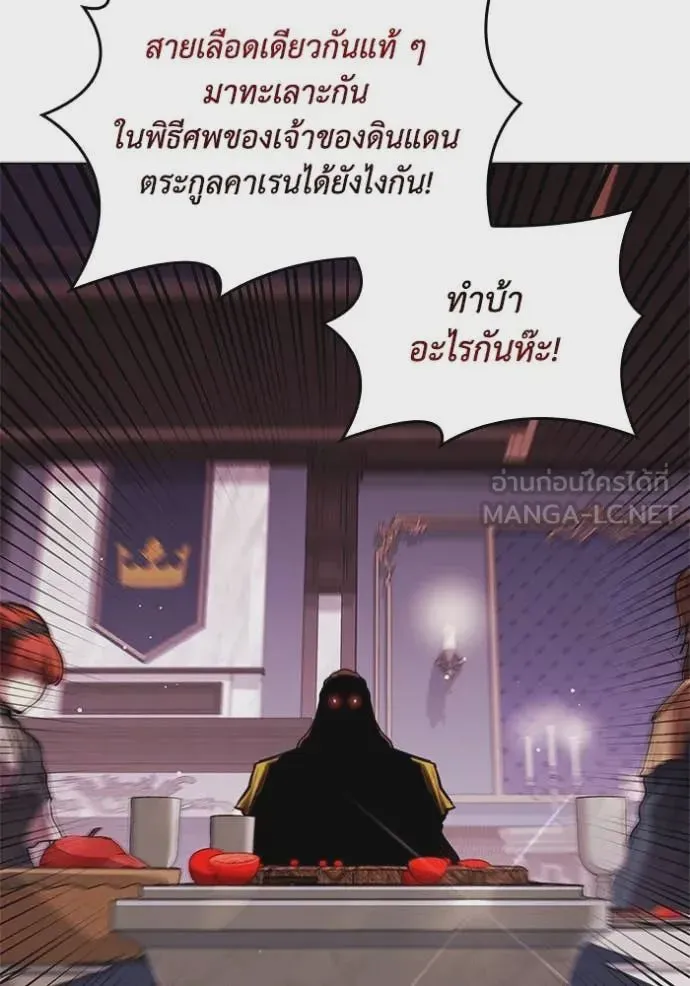I Regressed As The Duke เกิดใหม่ในร่างดยุก ตอนที่ 117 หน้า 29