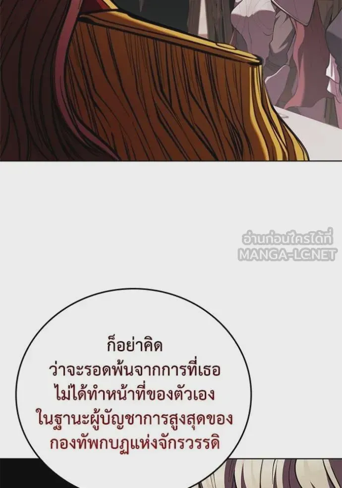 I Regressed As The Duke เกิดใหม่ในร่างดยุก ตอนที่ 117 หน้า 32