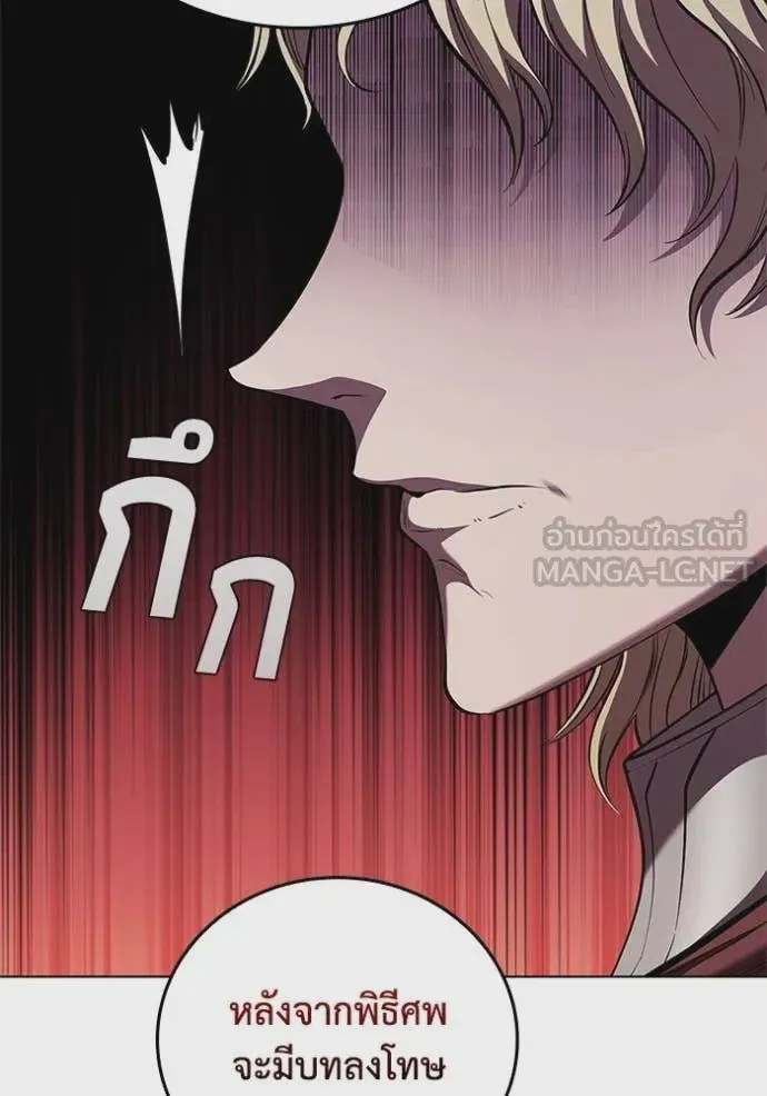 I Regressed As The Duke เกิดใหม่ในร่างดยุก ตอนที่ 117 หน้า 33