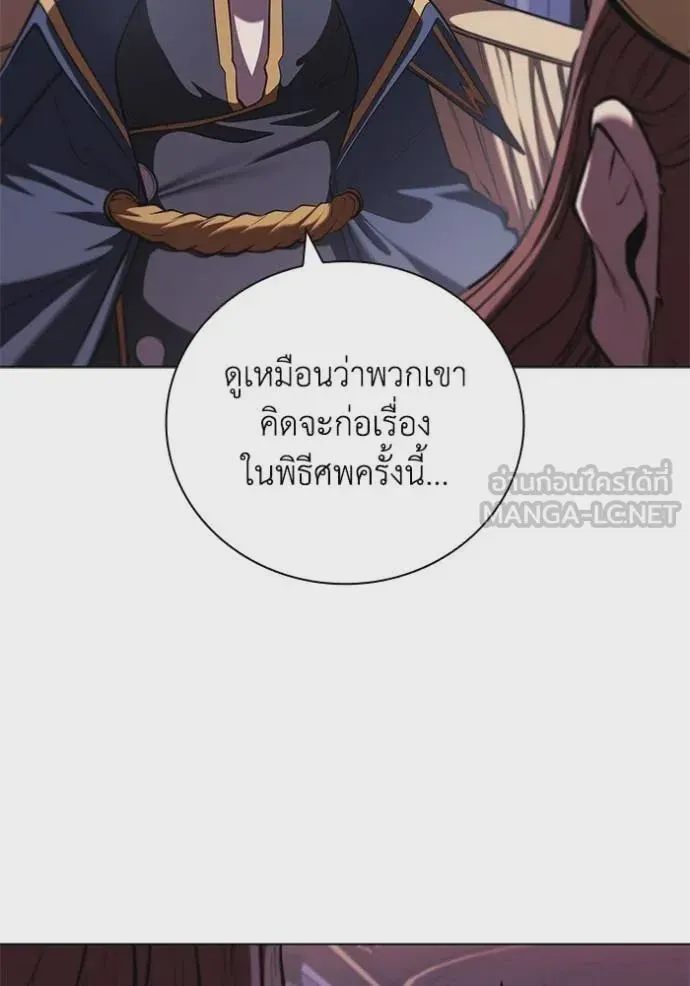 I Regressed As The Duke เกิดใหม่ในร่างดยุก ตอนที่ 117 หน้า 42