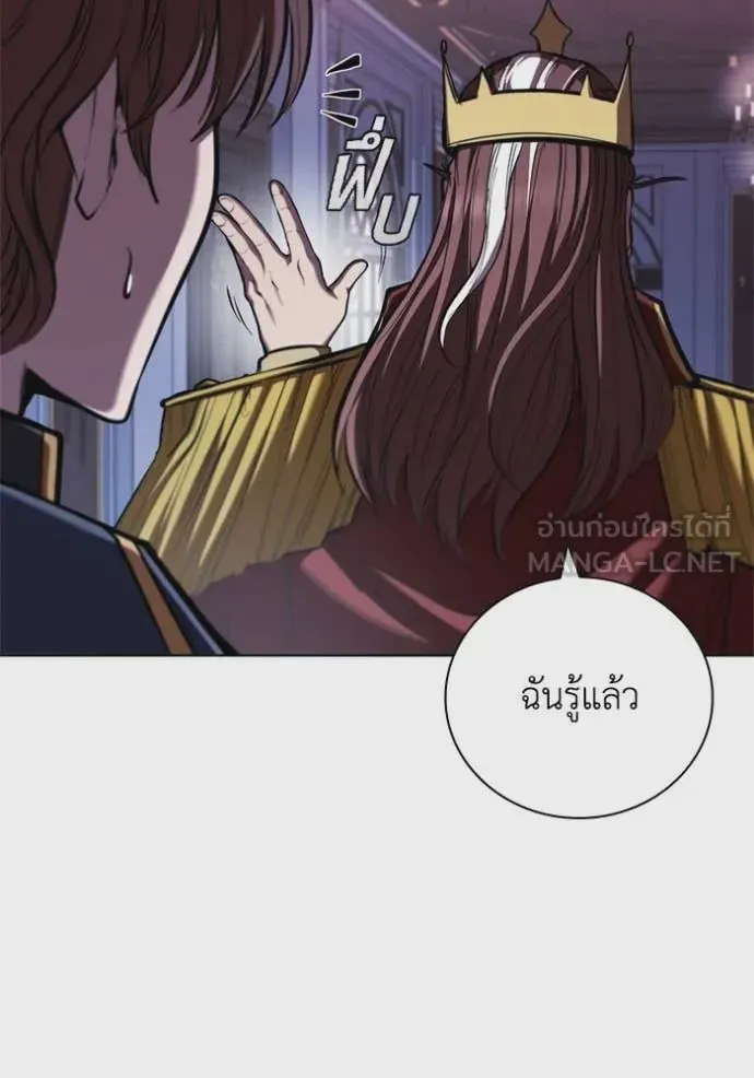 I Regressed As The Duke เกิดใหม่ในร่างดยุก ตอนที่ 117 หน้า 43