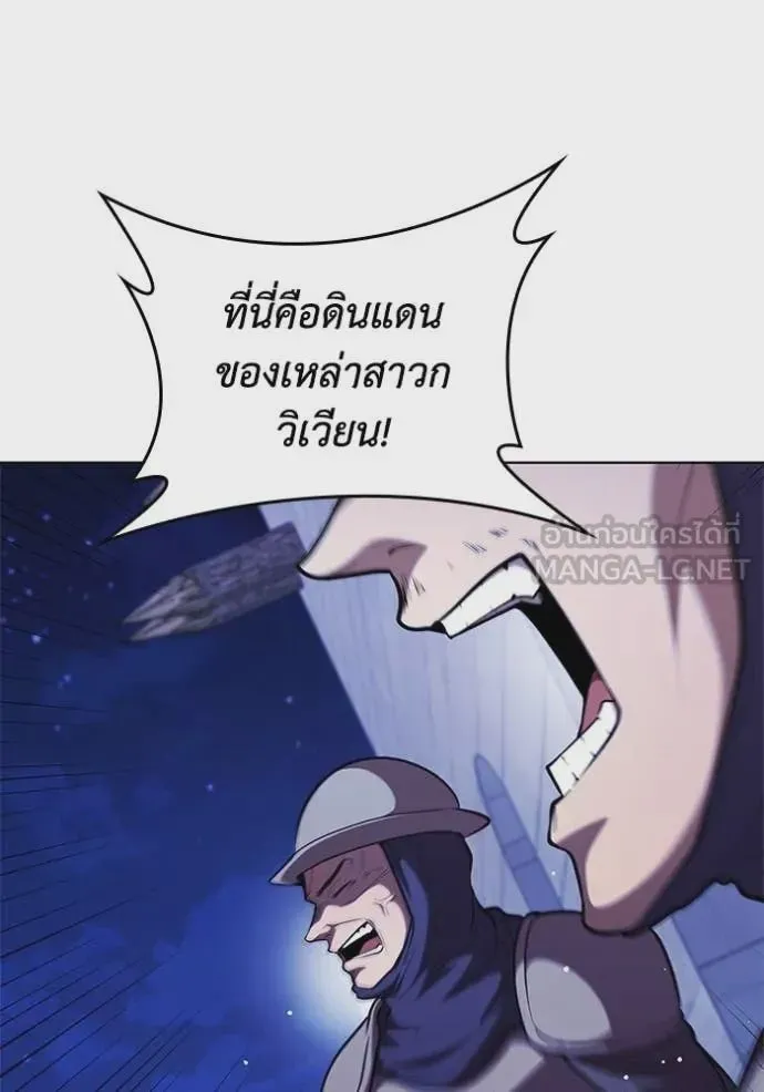 I Regressed As The Duke เกิดใหม่ในร่างดยุก ตอนที่ 117 หน้า 52