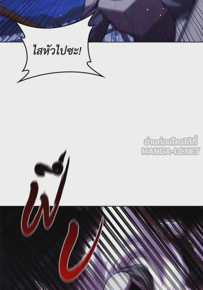 I Regressed As The Duke เกิดใหม่ในร่างดยุก ตอนที่ 117 หน้า 53