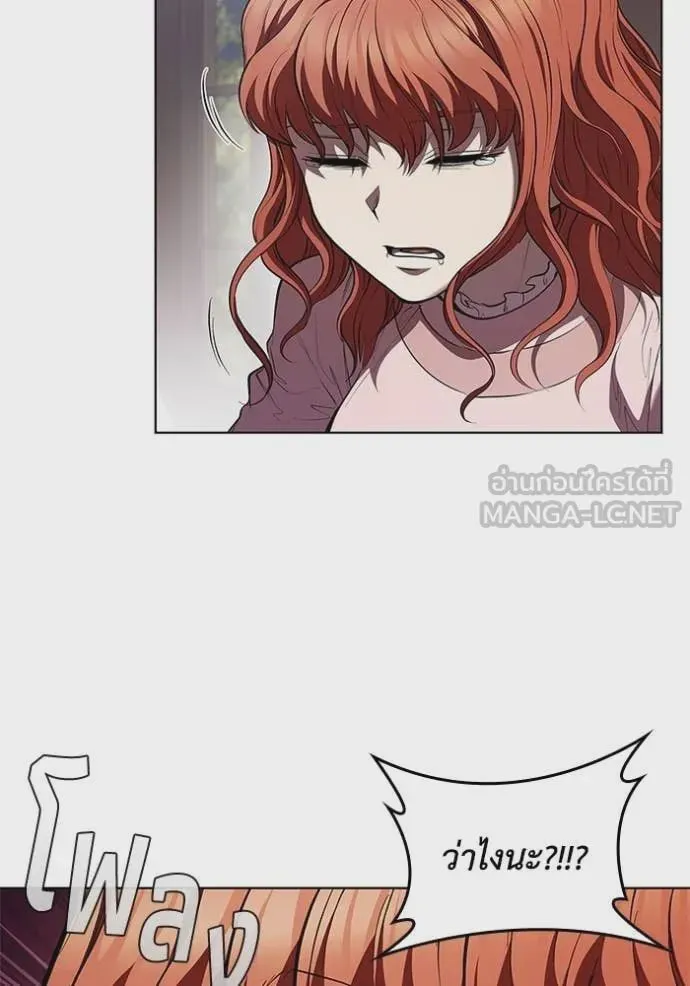 I Regressed As The Duke เกิดใหม่ในร่างดยุก ตอนที่ 117 หน้า 68
