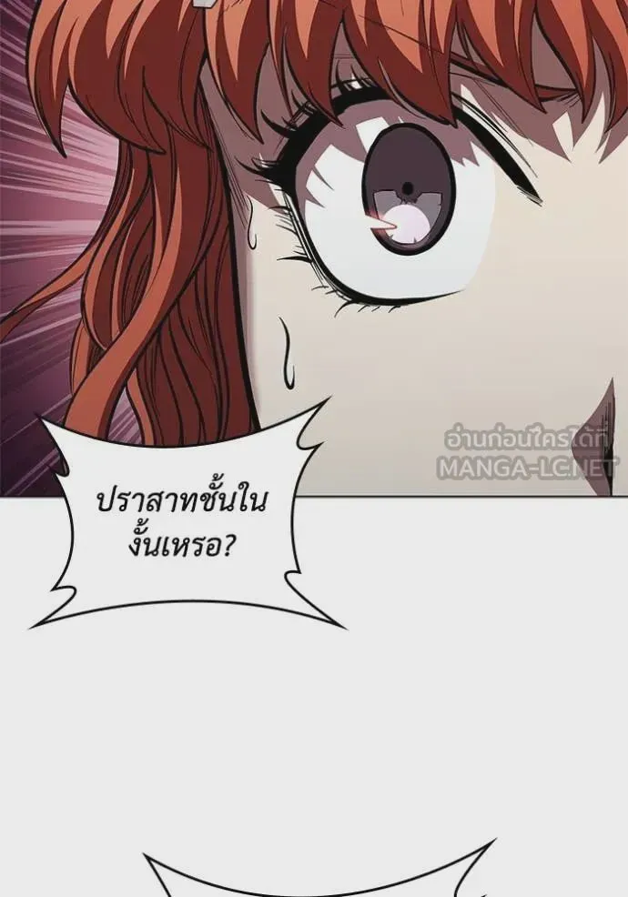 I Regressed As The Duke เกิดใหม่ในร่างดยุก ตอนที่ 117 หน้า 69