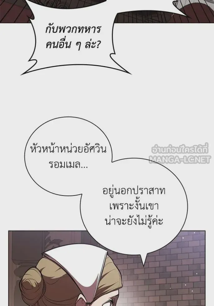 I Regressed As The Duke เกิดใหม่ในร่างดยุก ตอนที่ 117 หน้า 71