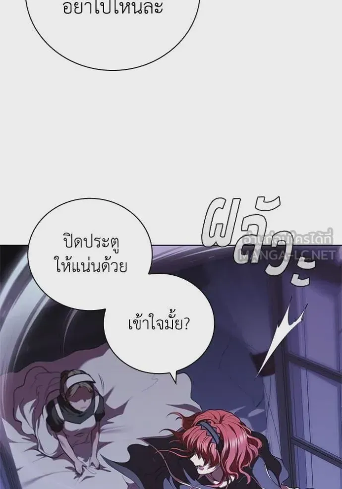 I Regressed As The Duke เกิดใหม่ในร่างดยุก ตอนที่ 117 หน้า 76