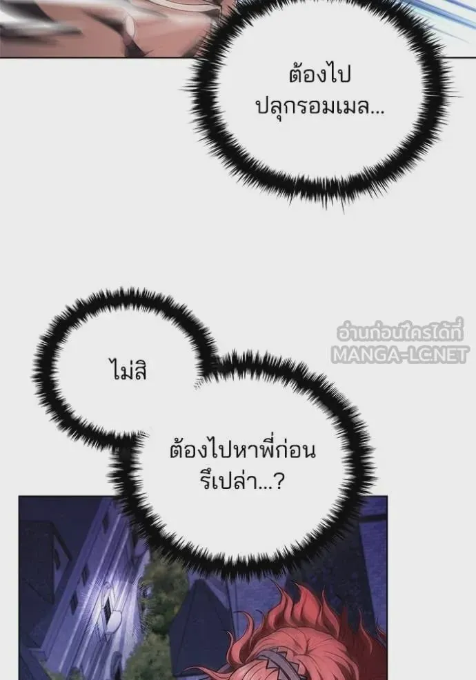 I Regressed As The Duke เกิดใหม่ในร่างดยุก ตอนที่ 117 หน้า 80