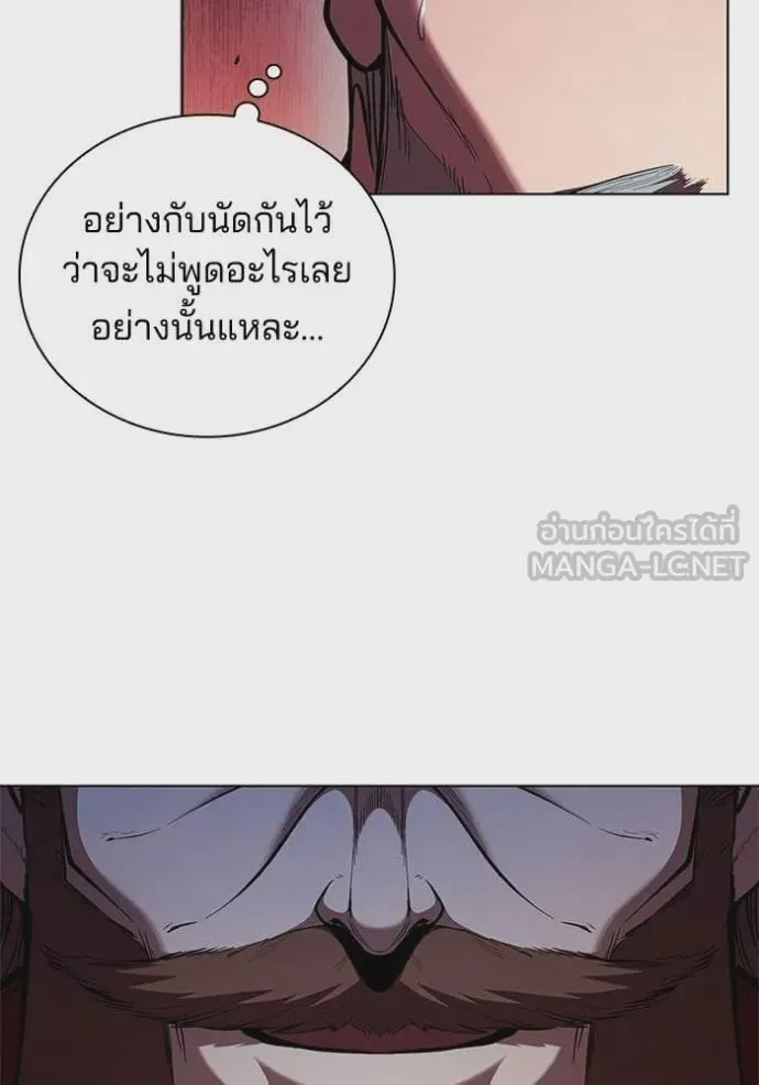 I Regressed As The Duke เกิดใหม่ในร่างดยุก ตอนที่ 117 หน้า 9