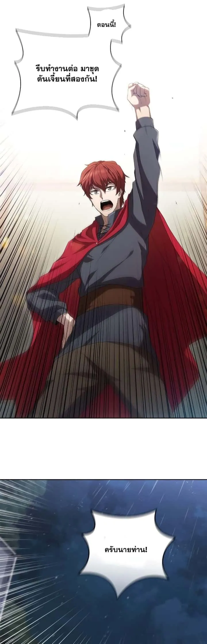 I Regressed As The Duke เกิดใหม่ในร่างดยุก ตอนที่ 12 หน้า 11