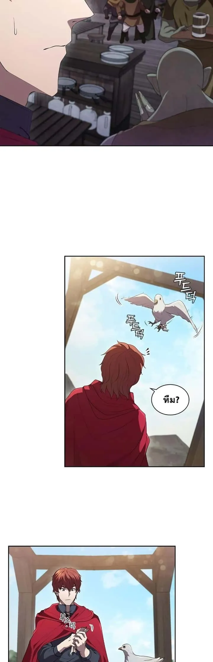 I Regressed As The Duke เกิดใหม่ในร่างดยุก ตอนที่ 12 หน้า 16