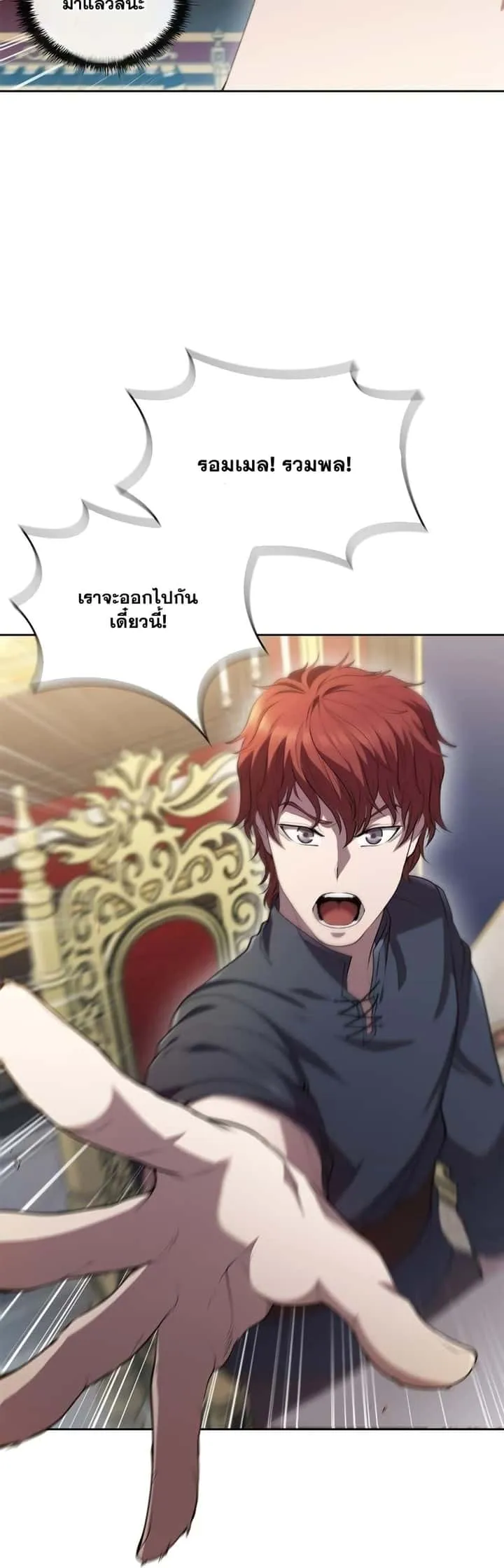 I Regressed As The Duke เกิดใหม่ในร่างดยุก ตอนที่ 12 หน้า 29