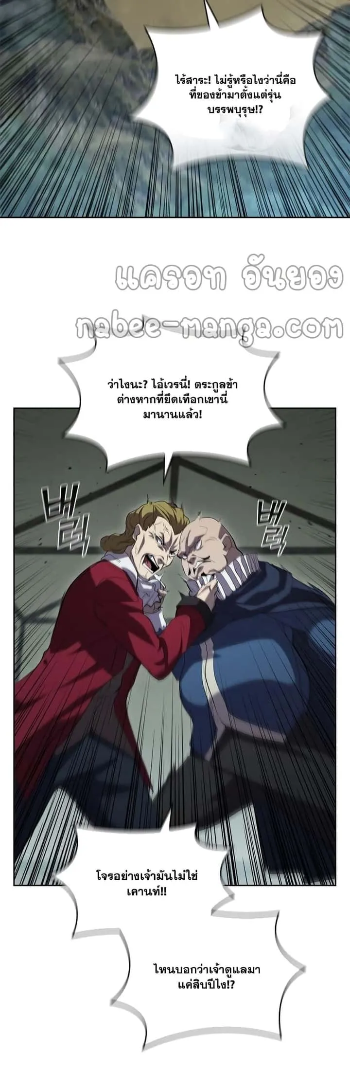 I Regressed As The Duke เกิดใหม่ในร่างดยุก ตอนที่ 12 หน้า 31